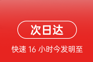 九江庐山空运代理航空货运 航空货运